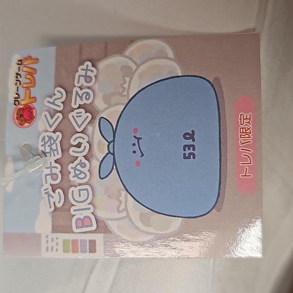 Large Garbage Bag Plushie - Picture 3 of 3